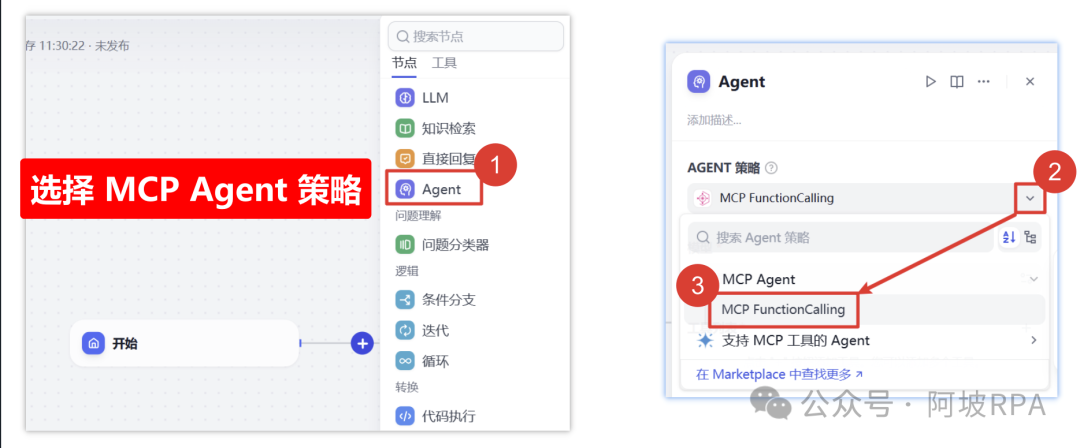 Dify+MCP 组合拳：彻底根治 Excel 上传知识库回答数据不准的难题！-15.png