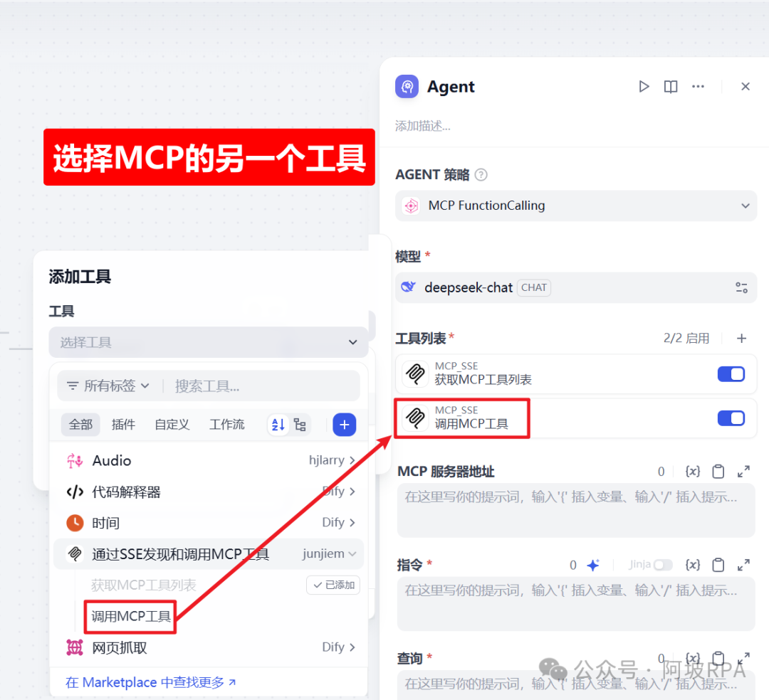 Dify+MCP 组合拳：彻底根治 Excel 上传知识库回答数据不准的难题！-19.png