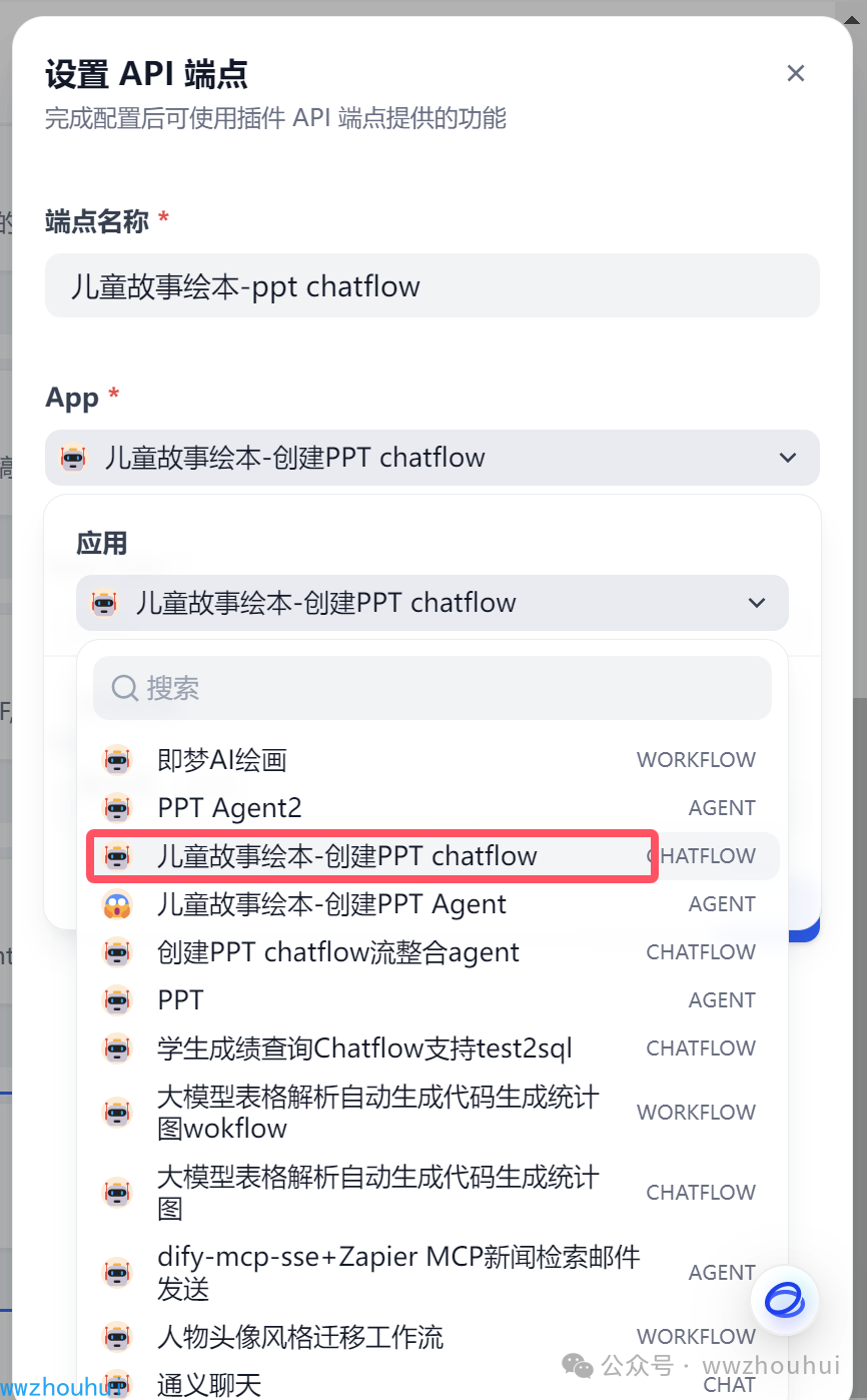 dify案例分享-MCP-Server让工作流秒变第三方可调用服务-8.png