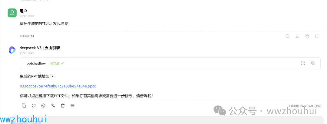 dify案例分享-MCP-Server让工作流秒变第三方可调用服务-18.png