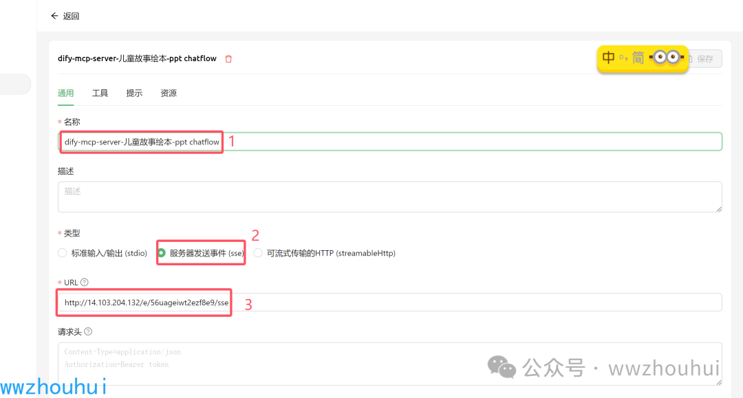 dify案例分享-MCP-Server让工作流秒变第三方可调用服务-14.png