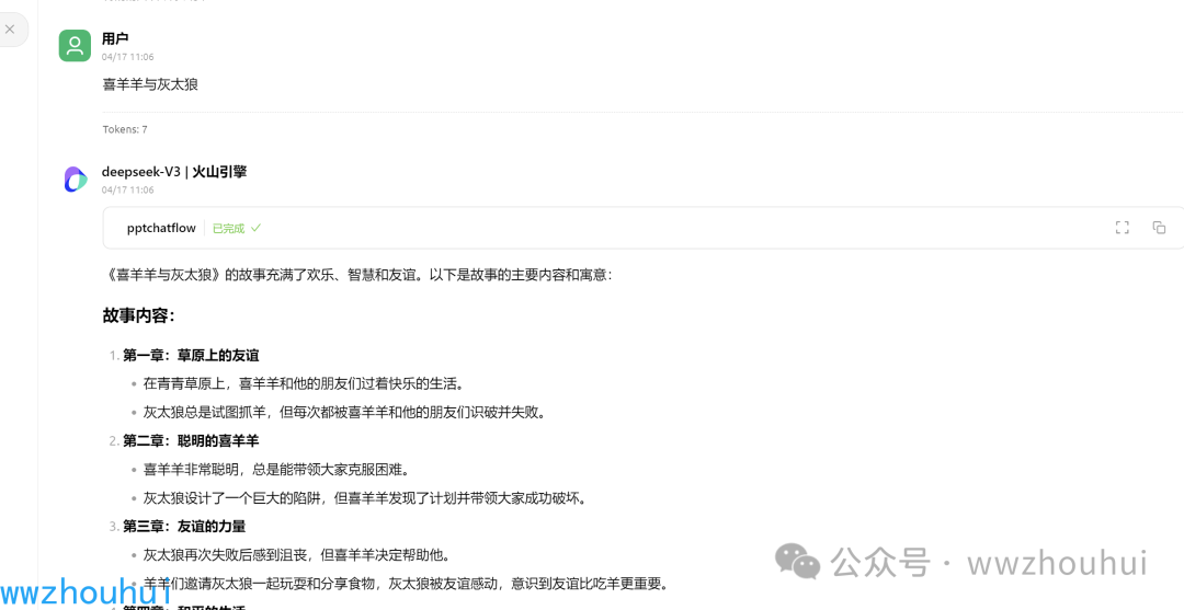 dify案例分享-MCP-Server让工作流秒变第三方可调用服务-16.png