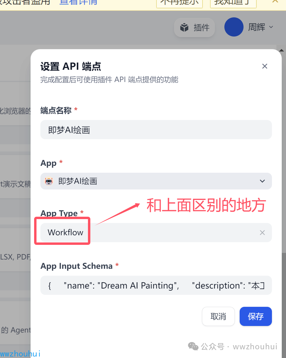 dify案例分享-MCP-Server让工作流秒变第三方可调用服务-19.png