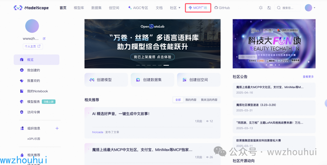 dify案例分享-MCP-Server让工作流秒变第三方可调用服务-23.png