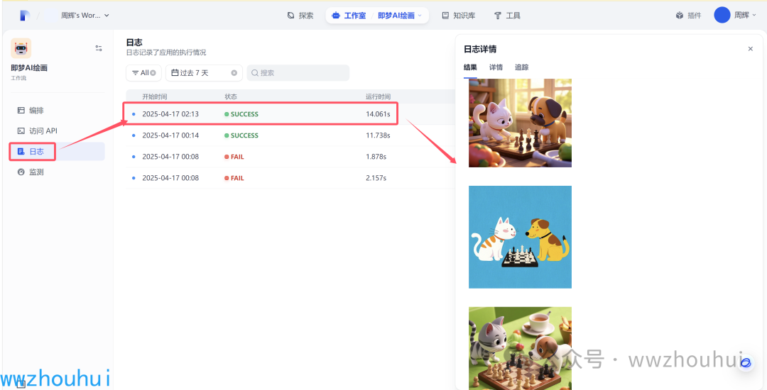 dify案例分享-MCP-Server让工作流秒变第三方可调用服务-31.png