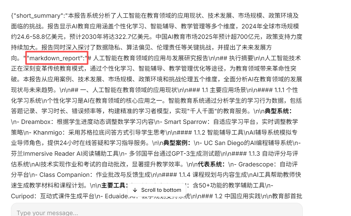 LangGraph实战项目：从零手搓DeepResearch（三）——LangGraph多智能体搭建与部署-8.jpg