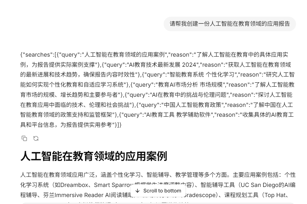 LangGraph实战项目：从零手搓DeepResearch（三）——LangGraph多智能体搭建与部署-9.jpg