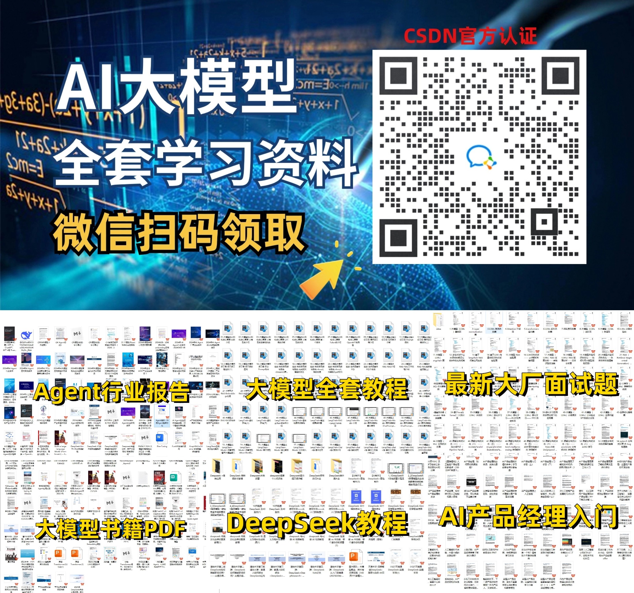 Dify 与 MCP：开启智能体应用开发新征程-7.jpeg