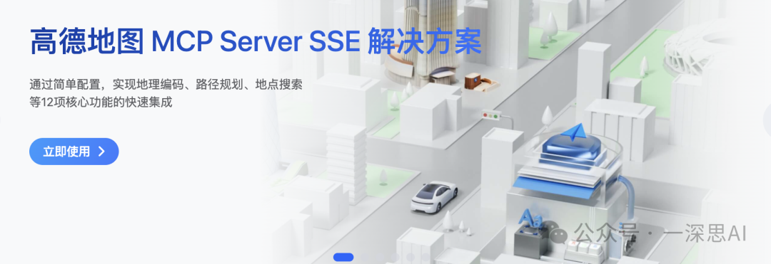 【Dify+deepseek+MCP】从入门到精通，手把手教你效率开挂（三）-7.png