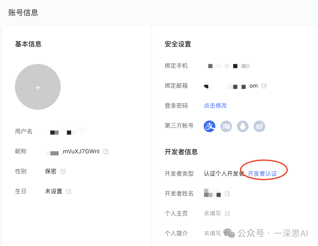 【Dify+deepseek+MCP】从入门到精通，手把手教你效率开挂（三）-12.png