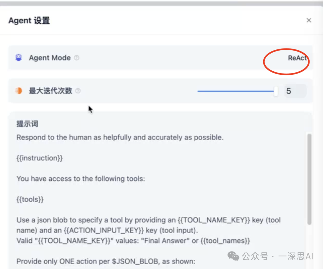 【Dify+deepseek+MCP】从入门到精通，手把手教你效率开挂（三）-18.png