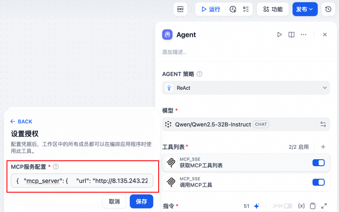 一键部署 Dify + MCP Server，高效开发 AI 智能体应用-14.png