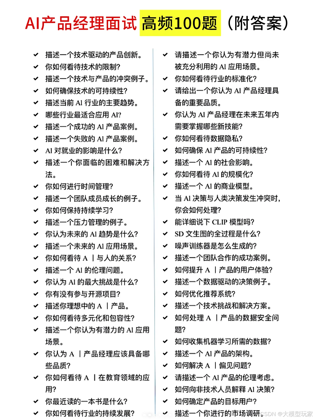 Dify MCP 完整入门指南：从零开始手把手教学-53.png