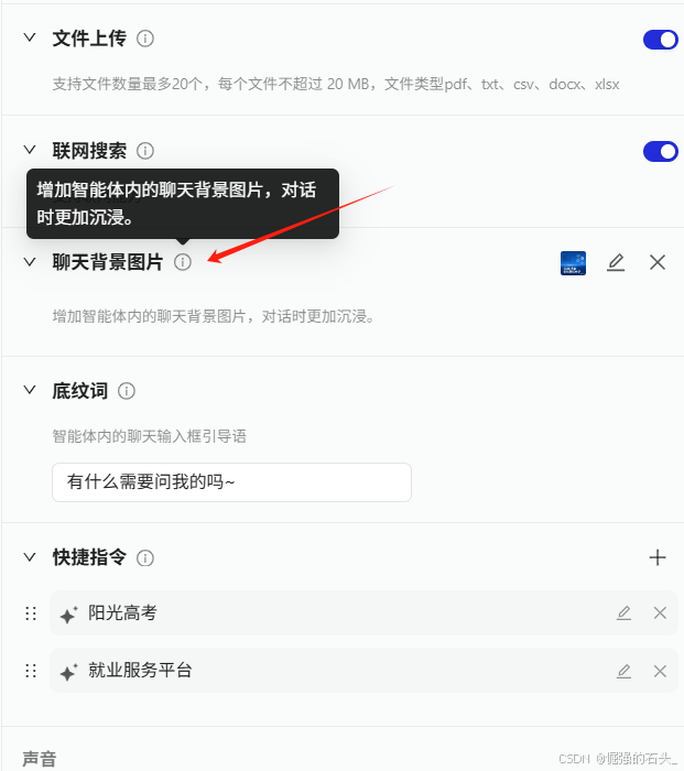 手把手带你构建高校专业智能解读智能体-7.png