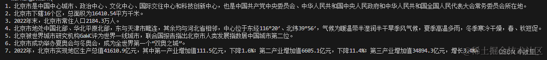 LangChain入门指南，学习Langchain看这篇足够了-7.png