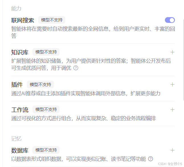 【文心智能体】使用免费满血版DeepSeek模型创建智能体，用一句话来生成背景图，来看看是如何实现的-11.png