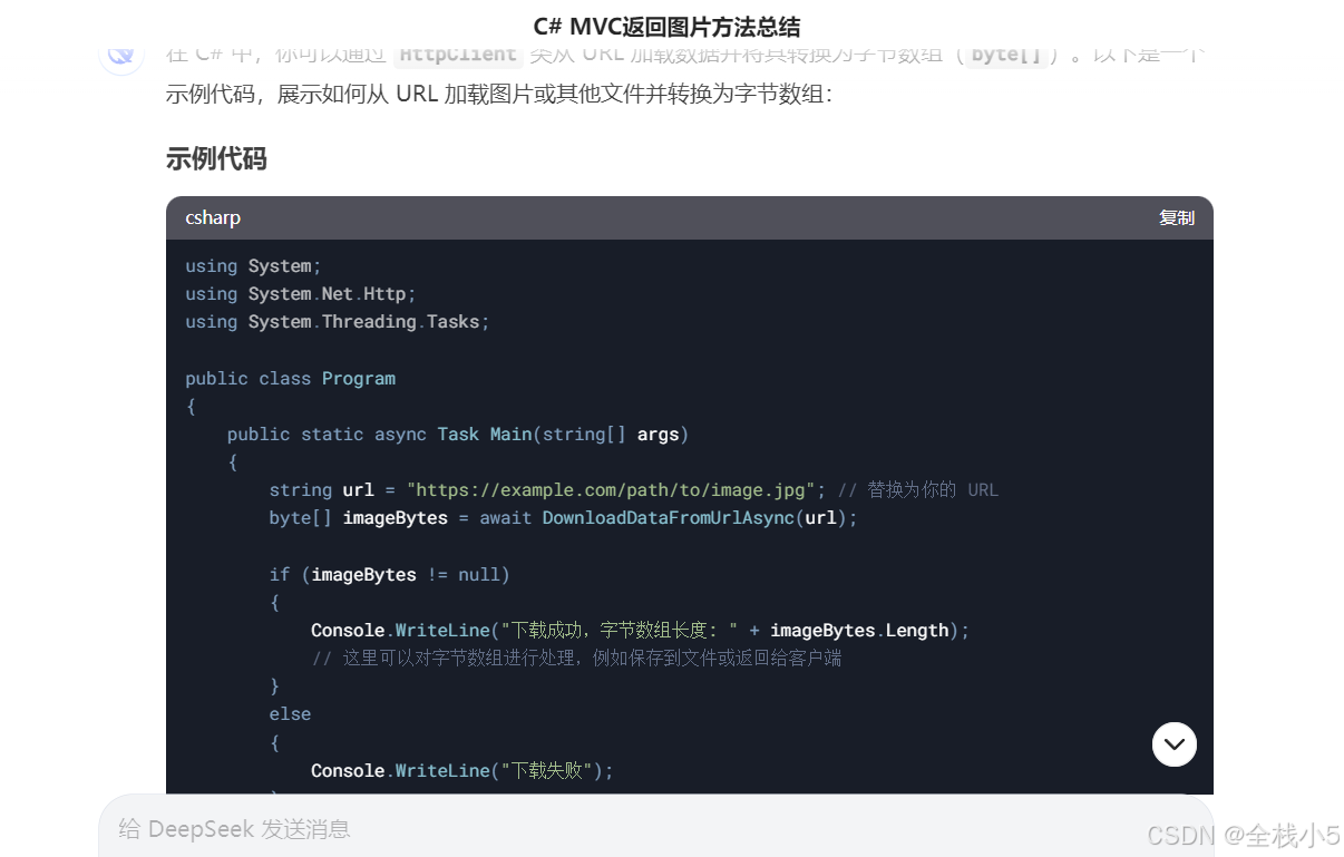 【文心智能体】使用免费满血版DeepSeek模型创建智能体，用一句话来生成背景图，来看看是如何实现的-15.png