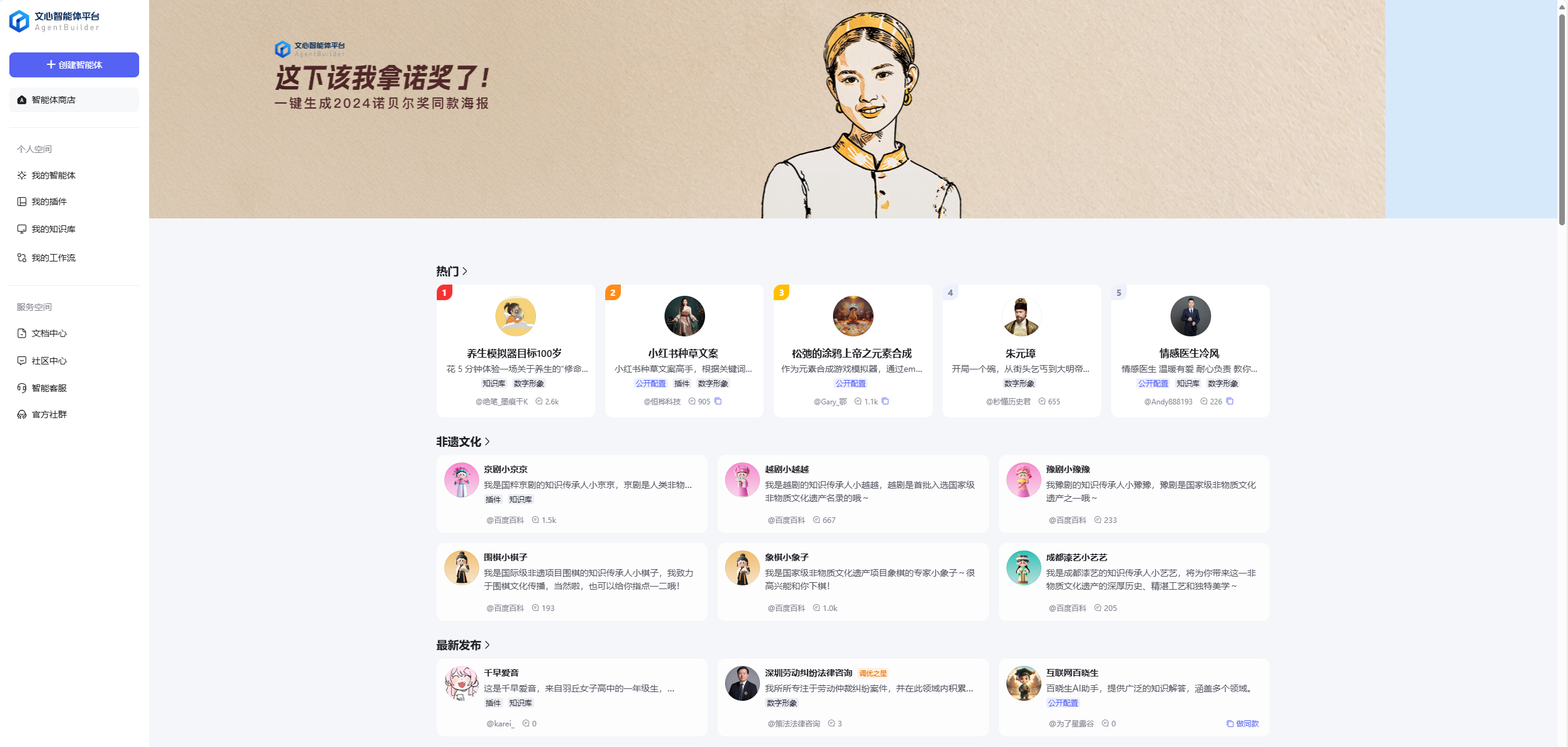 文心智能体 | AI大师工坊 | 【超省钱小助手】智能体开发经验分享-17.png