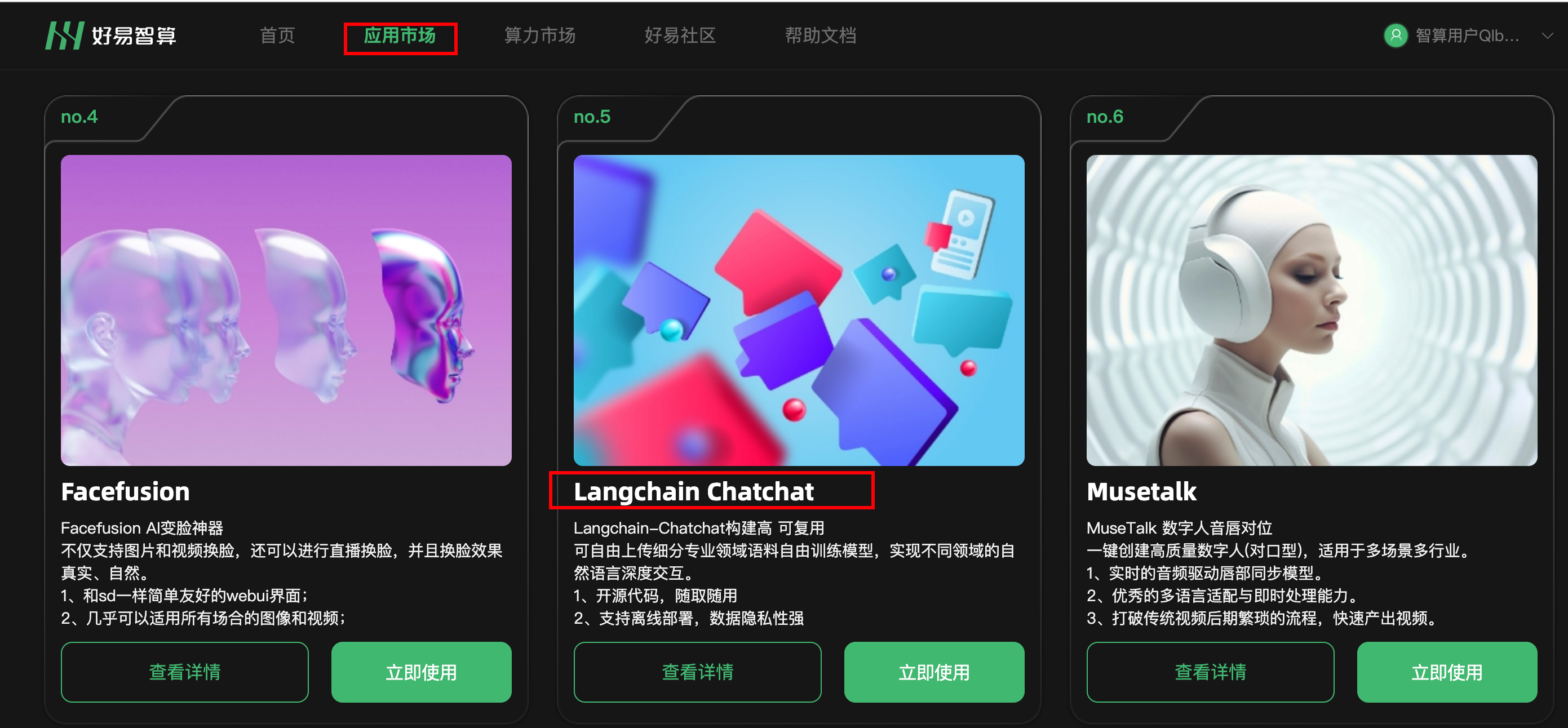 Langchain Chatchat：开源代码与离线部署的完美融合-6.png