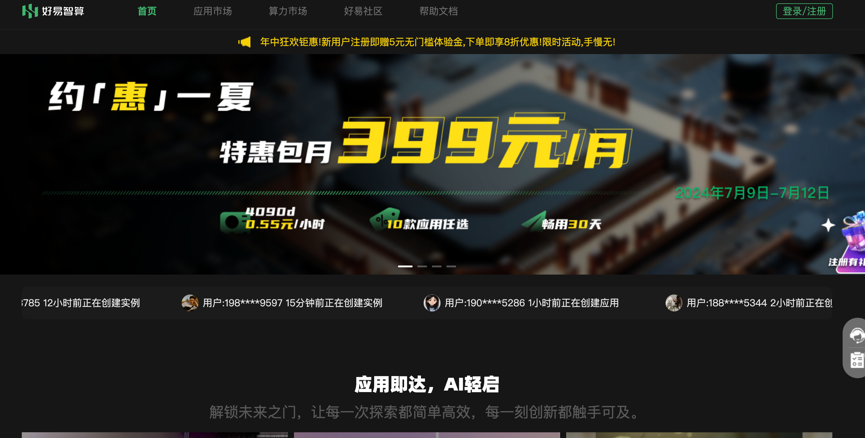 Langchain Chatchat：开源代码与离线部署的完美融合-25.png