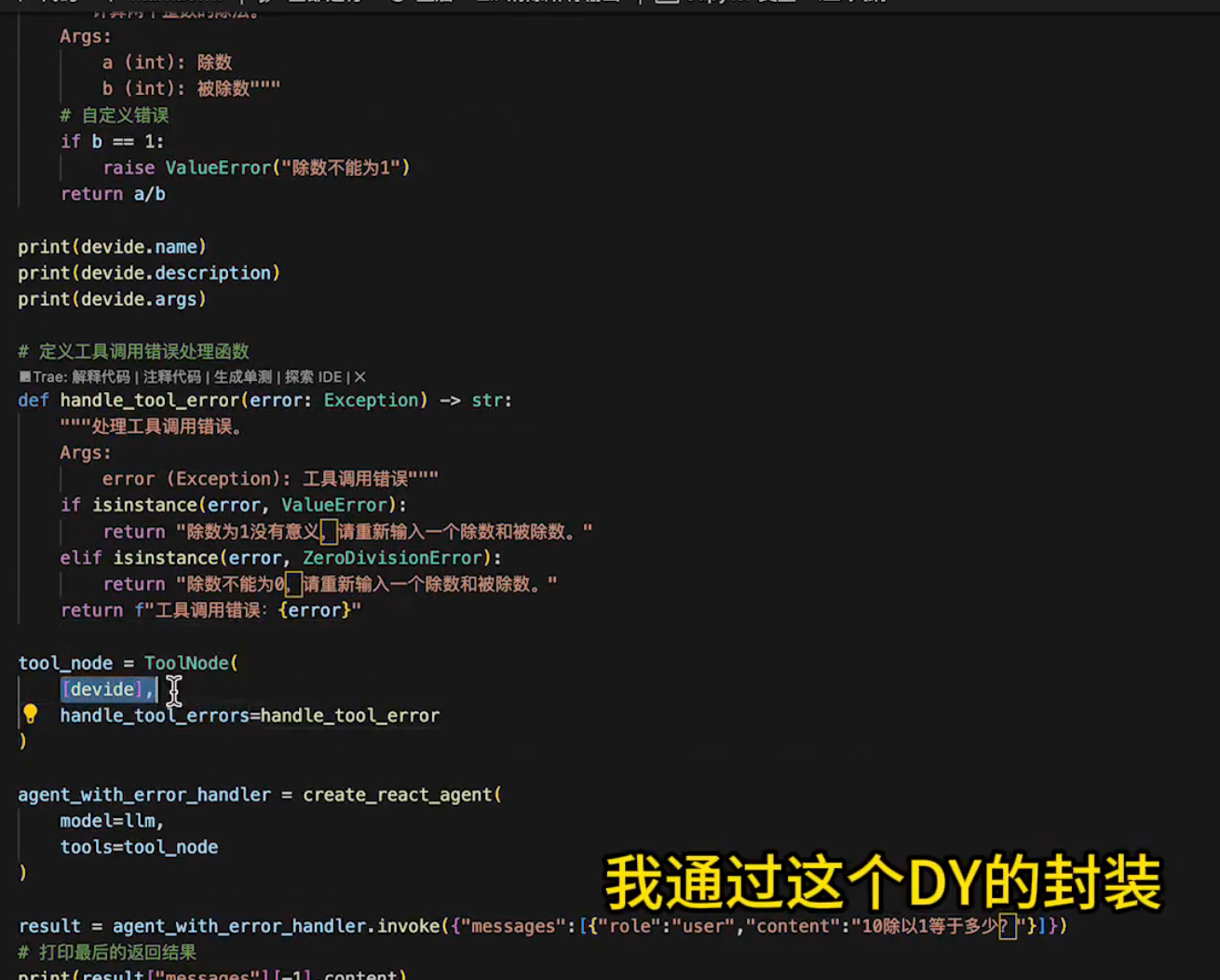 web前端学习LangGraph-2.png