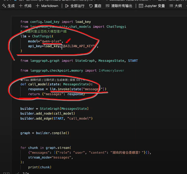 web前端学习LangGraph-10.png