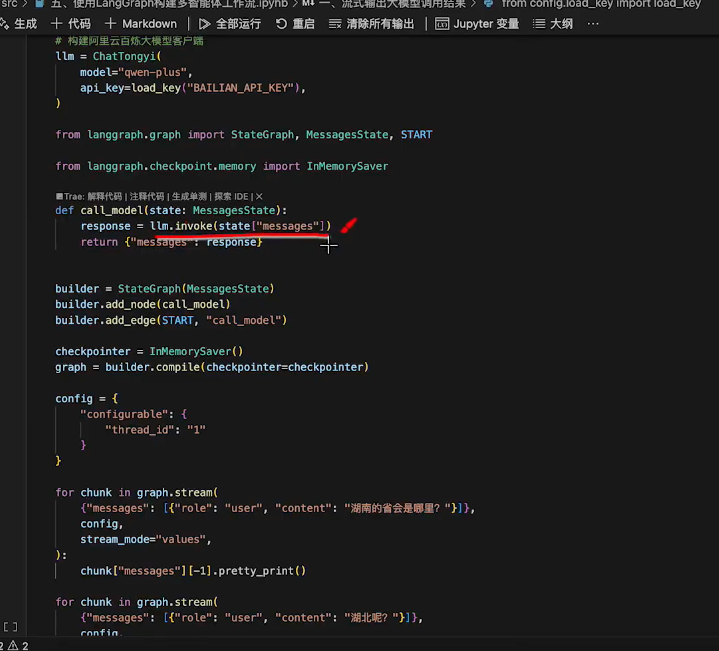 web前端学习LangGraph-11.png