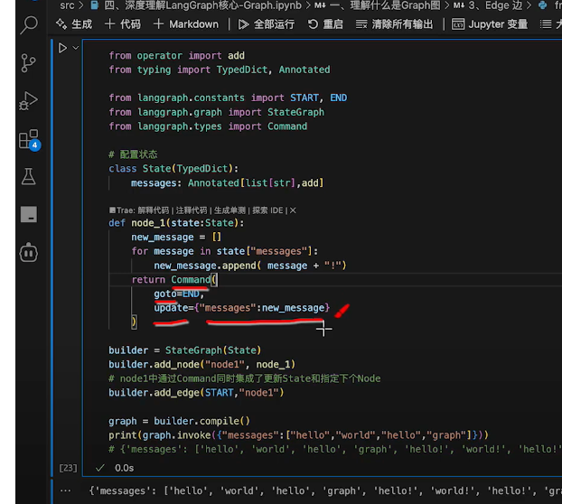 web前端学习LangGraph-19.png