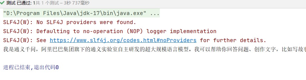 LangChain4j简介-6.png