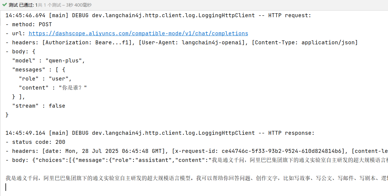 LangChain4j简介-7.png