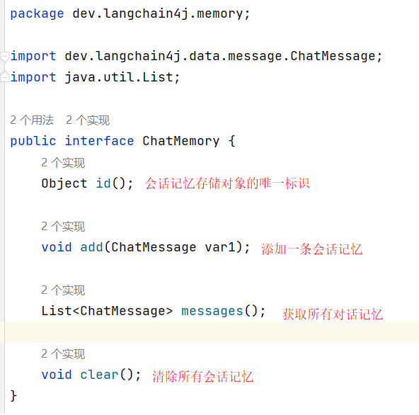 LangChain4j简介-14.png