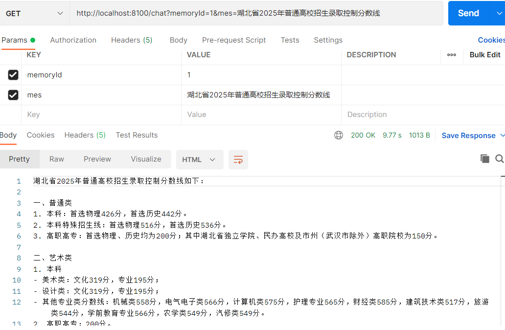 LangChain4j简介-18.png