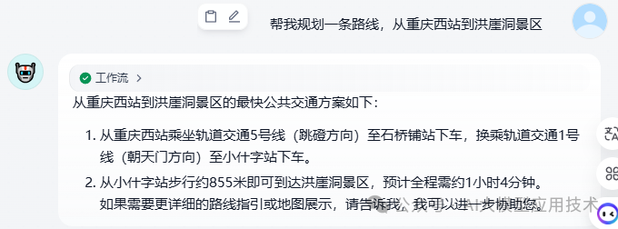 Dify + 高德MCP（保姆级教程）从零基础到实战精通，看这一篇就够了！-8.png