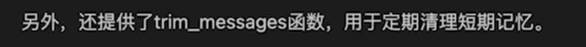 LangGraph框架-8.png