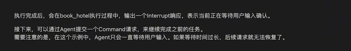 LangGraph框架-11.png