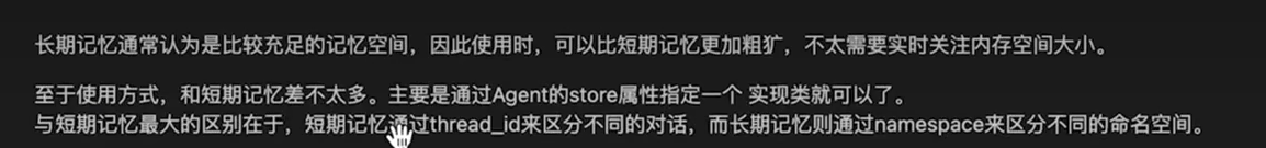 LangGraph框架-9.png