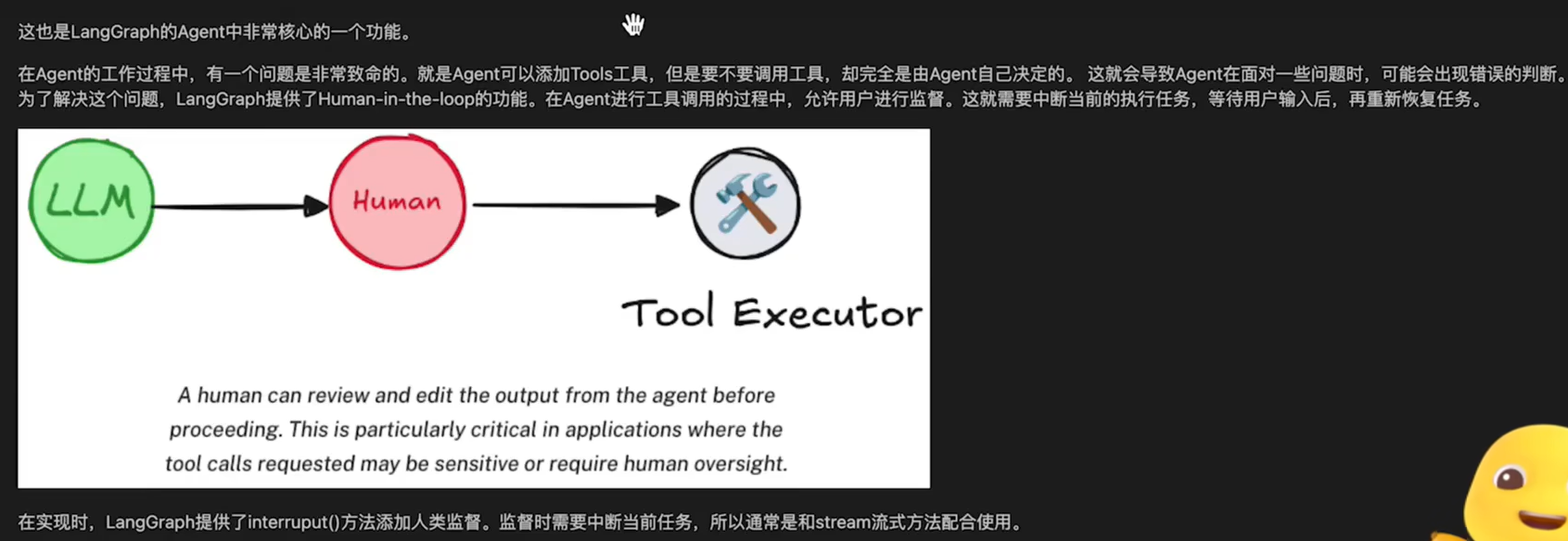 LangGraph框架-10.png