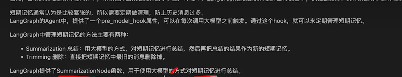 LangGraph框架-7.png