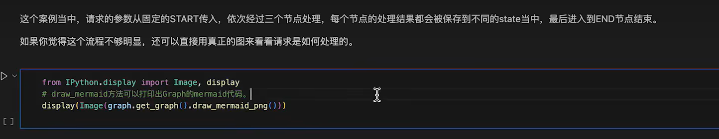 LangGraph框架-14.png