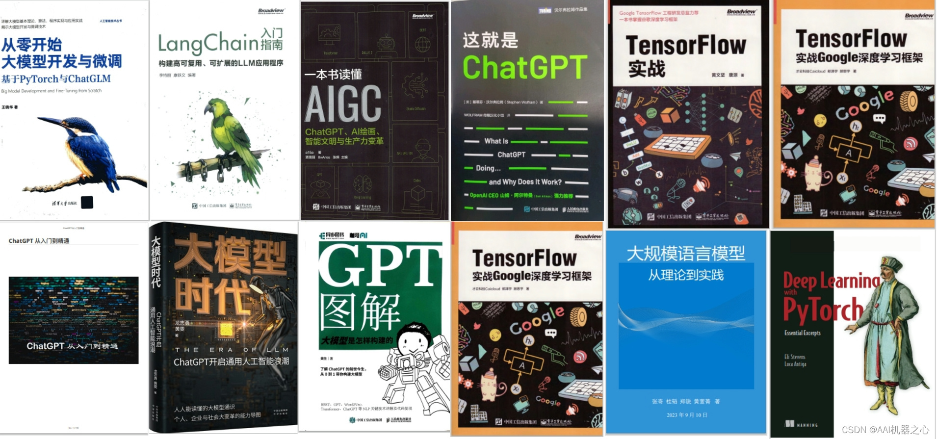【LangChain系列】第七篇：工作流（链）简介及实践-9.jpeg