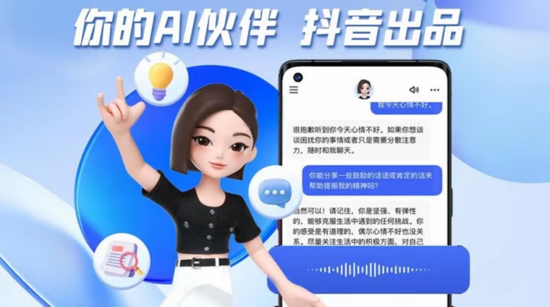 智能体浪潮里，豆包的崛起之路-7.png