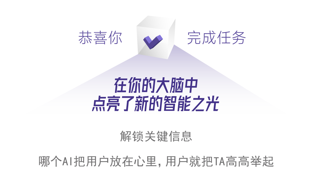 智能体浪潮里，豆包的崛起之路-14.png