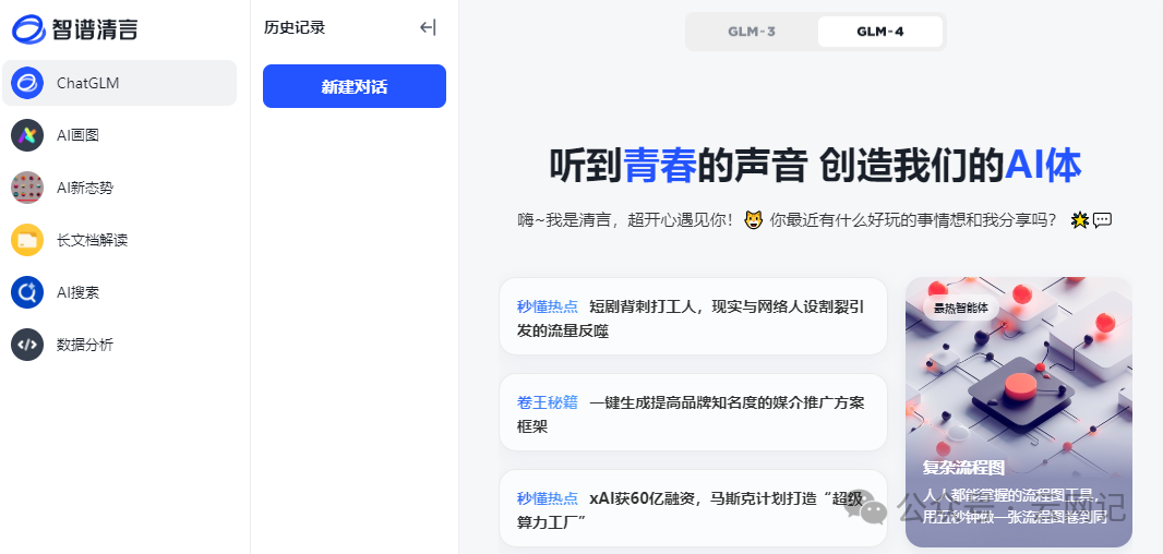 AI｜大模型入门（五）：智能体（Agent）-8.png