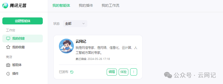 AI｜大模型入门（五）：智能体（Agent）-6.png