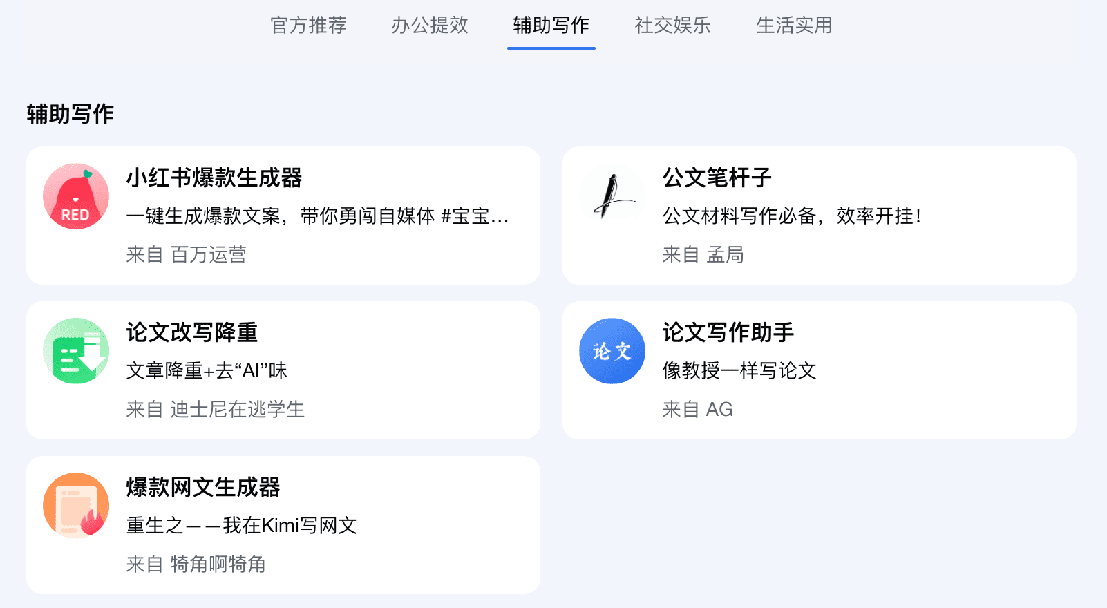 Kimi智能体平台——Kimi+的正确打开方式！-9.png