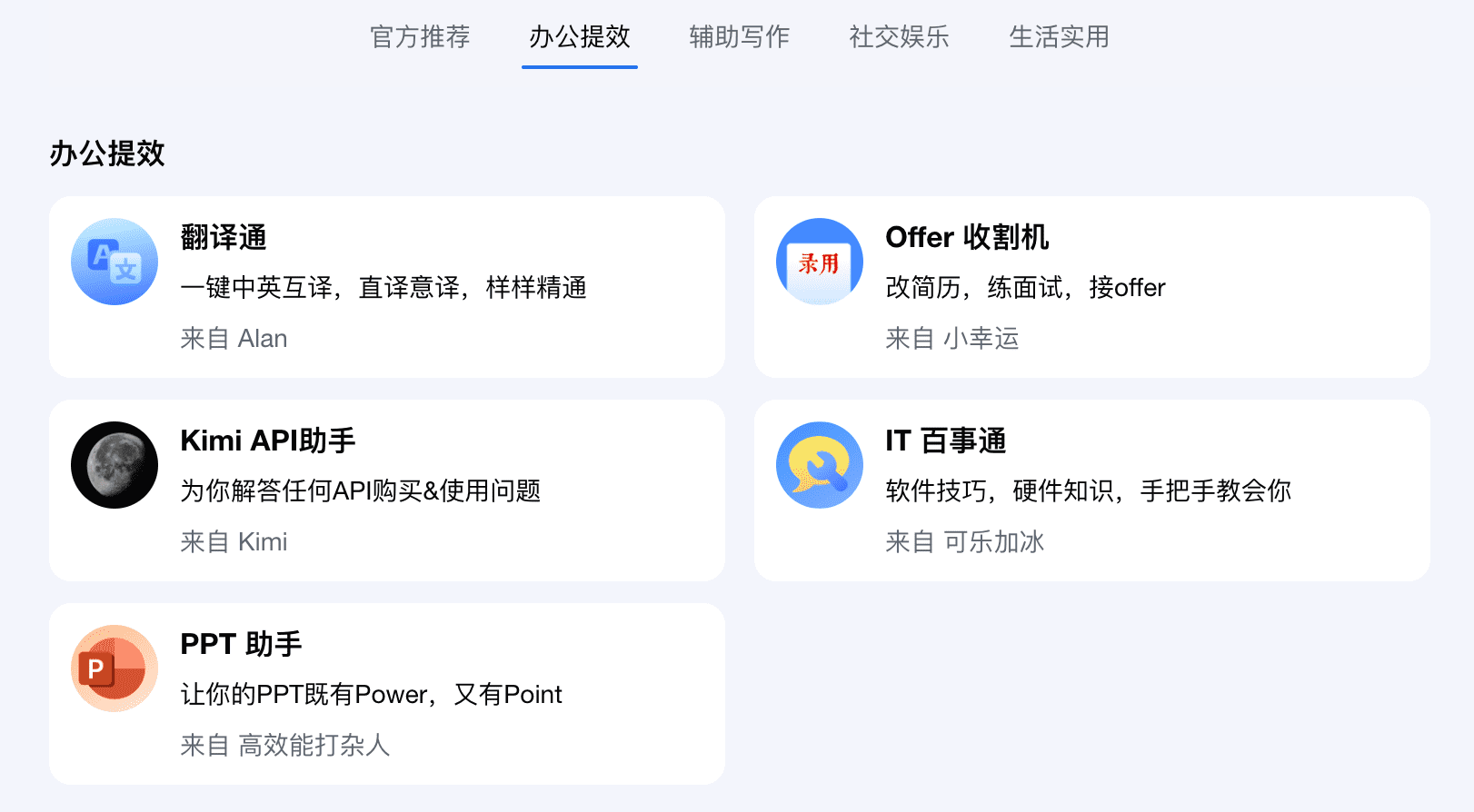 Kimi智能体平台——Kimi+的正确打开方式！-8.png