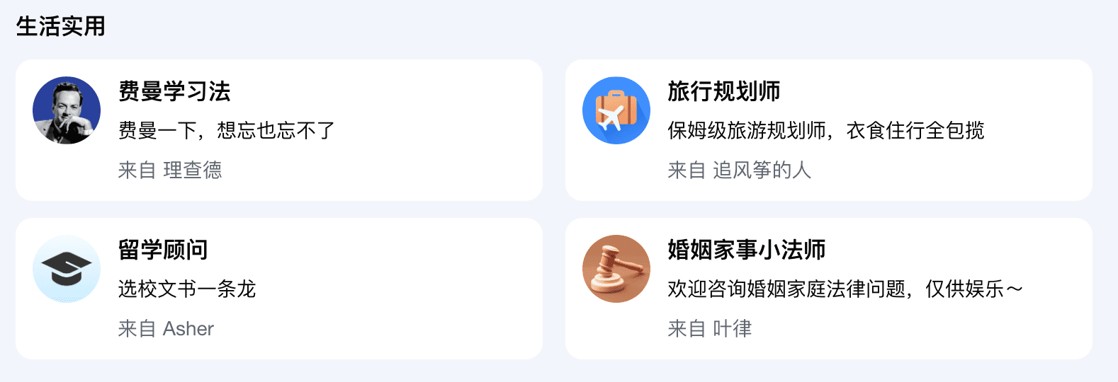 Kimi智能体平台——Kimi+的正确打开方式！-11.png