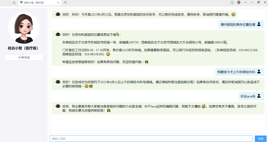 二、LangChain介绍-9.png