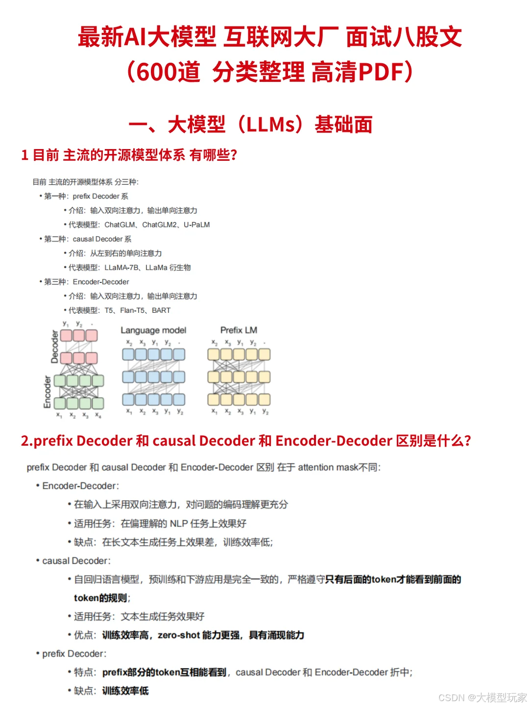 一文讲透向量数据库：从原理到实战再到选型全解析-26.png