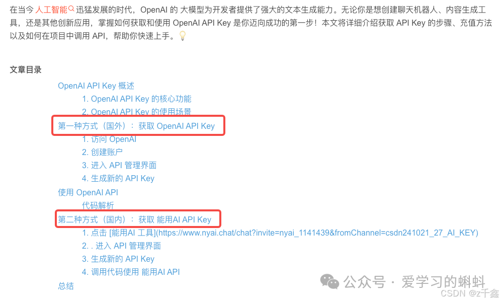 3分钟让你知道什么是LangChain，以及LangChain的部署配置全流程-13.png